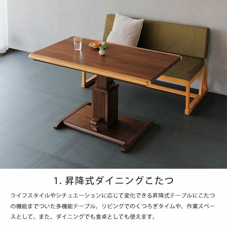 昇降式ダイニングこたつ・こたつ布団 2点セット（ こたつセット