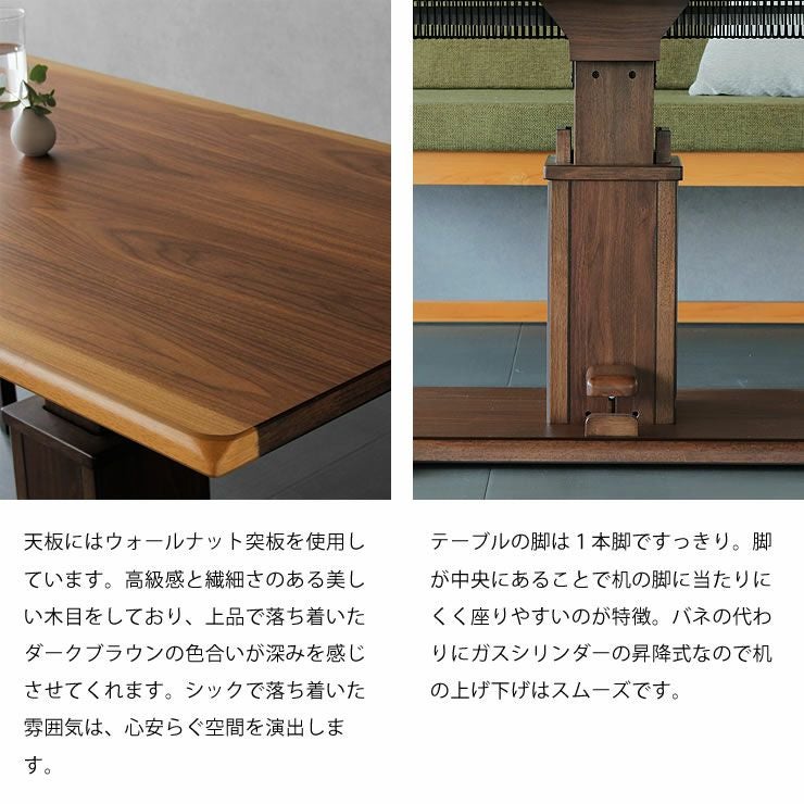 昇降式ダイニングこたつ・こたつ布団 2点セット（ こたつセット