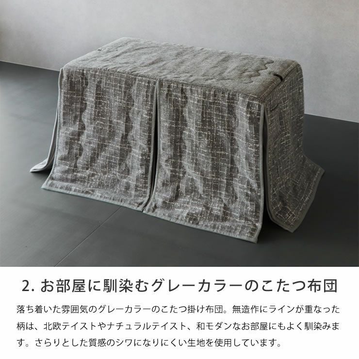 昇降式ダイニングこたつ・こたつ布団 2点セット（ こたつセット
