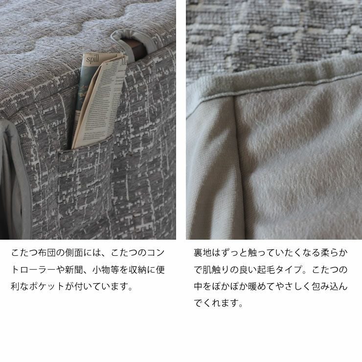 昇降式ダイニングこたつ・こたつ布団 2点セット（ こたつセット