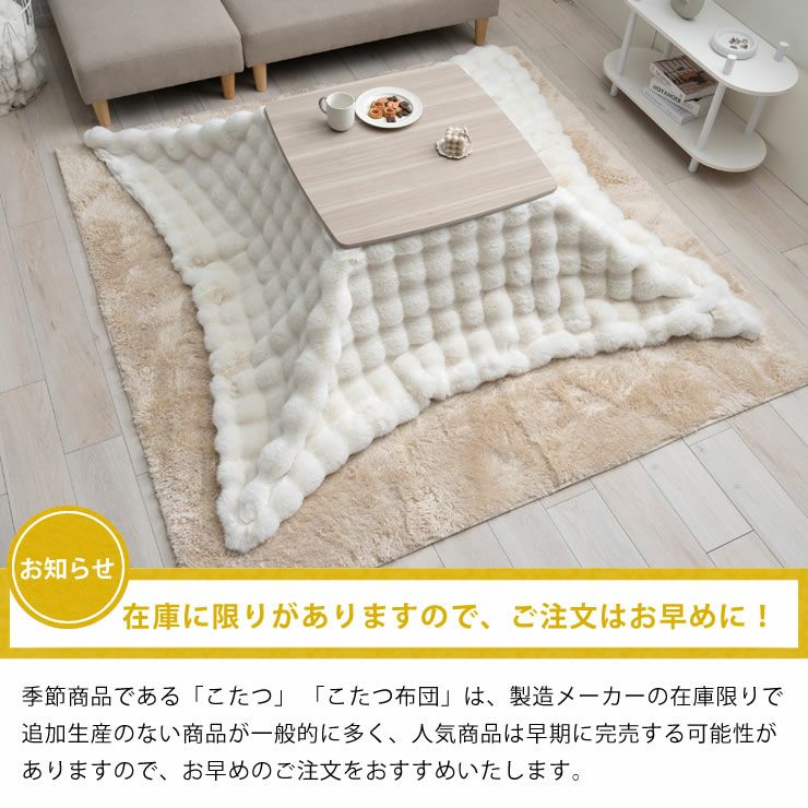 こたつ布団 こたつ こたつ掛け布団（正方形 65～90cm用）｜こたつ布団