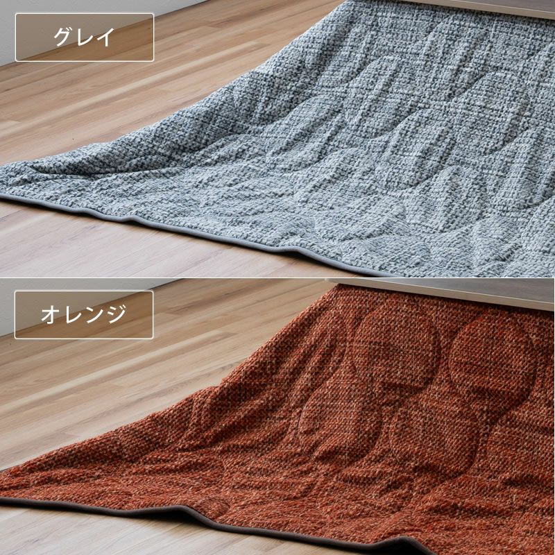 3Wayこたつ掛け こたつ掛け布団（正方形 65～90cm用）｜こたつ布団通販