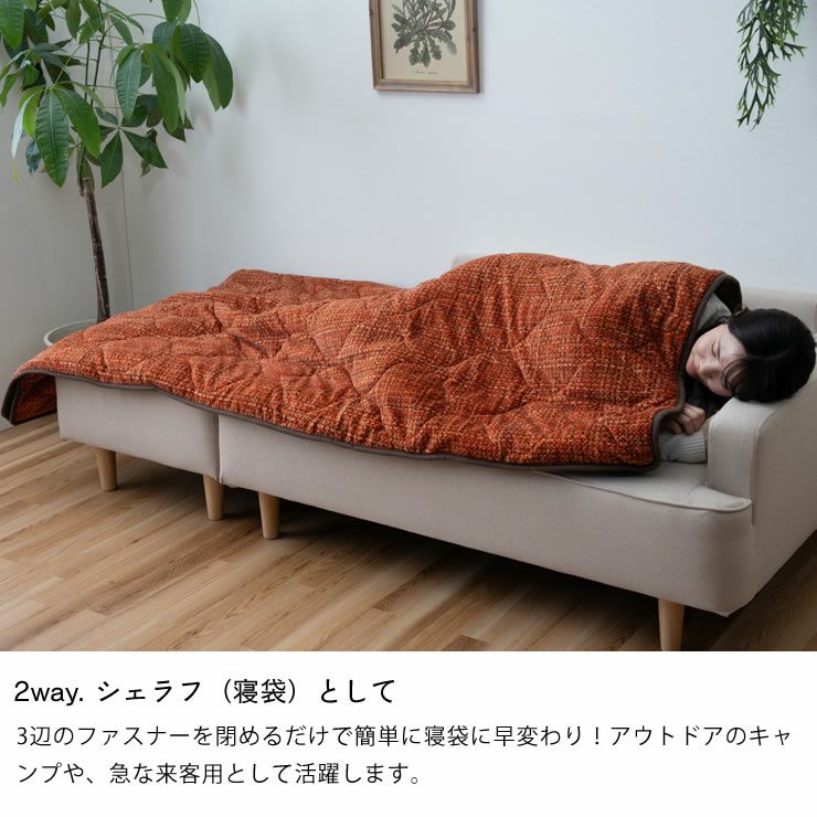3Wayこたつ掛け こたつ掛け布団（正方形 65～90cm用）｜こたつ布団通販