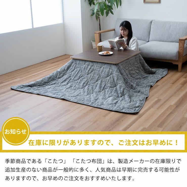 3Wayこたつ掛け こたつ掛け布団（正方形 65～90cm用）｜こたつ布団通販