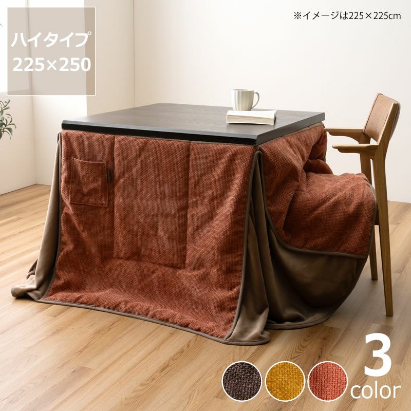 ローテーブルにもなるパーソナルこたつ・こたつ布団 こたつセット