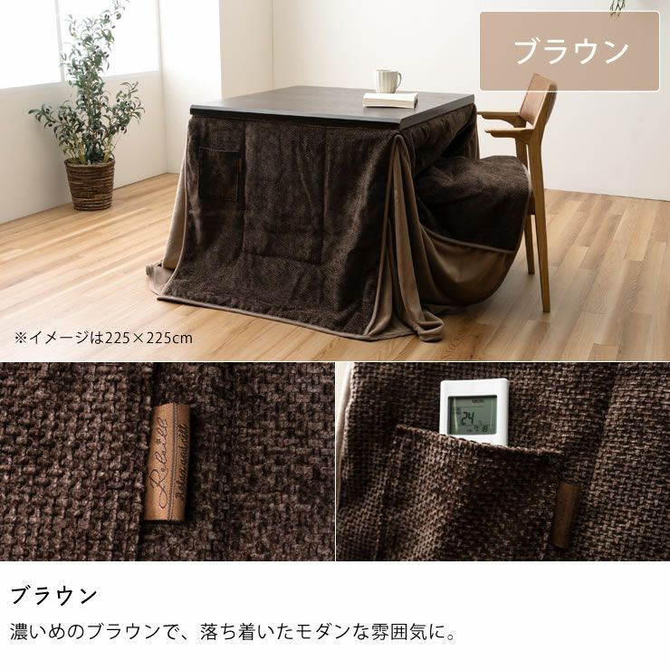 ハイタイプ こたつ布団 掛け単 こたつ掛け布団（ハイタイプ用