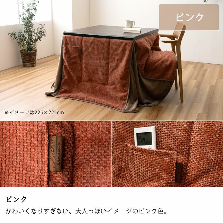 ハイタイプ こたつ布団 掛け単 こたつ掛け布団（ハイタイプ用