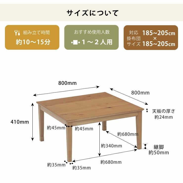 家具調コタツ・こた こたつテーブル（正方形 65cm～90cm角）｜こたつ