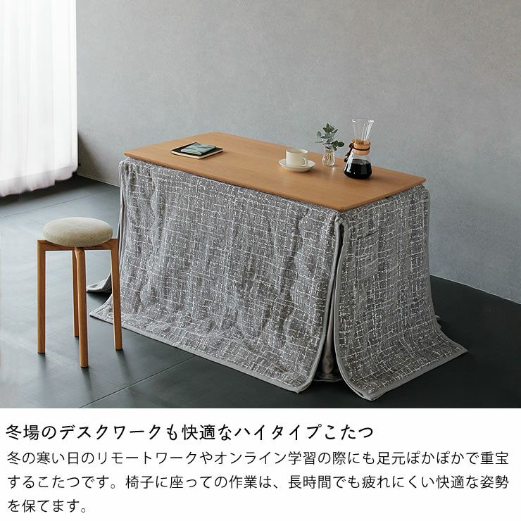 ローテーブルにもなるパーソ こたつテーブル(長方形 105cm幅 ローテーブルにもなるパーソ こたつテーブル(長方形 105cm幅