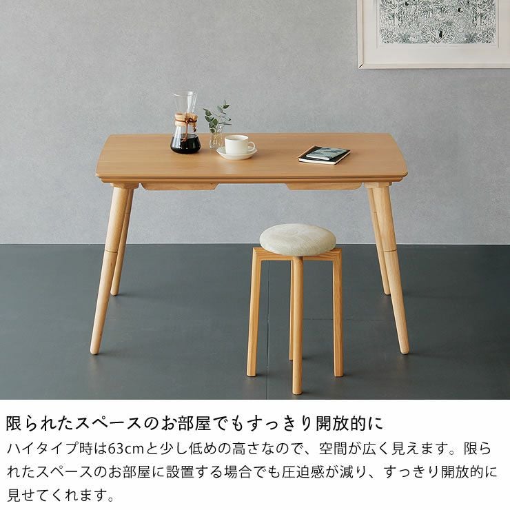 ローテーブルにもなるパーソ こたつテーブル（長方形 105cm幅