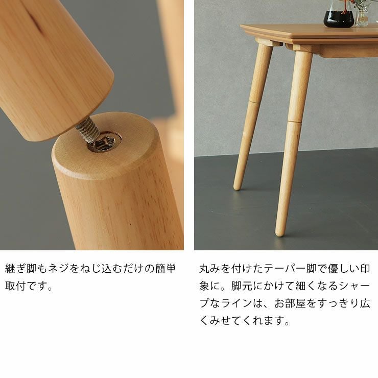 ローテーブルにもなるパーソ こたつテーブル（長方形 105cm幅