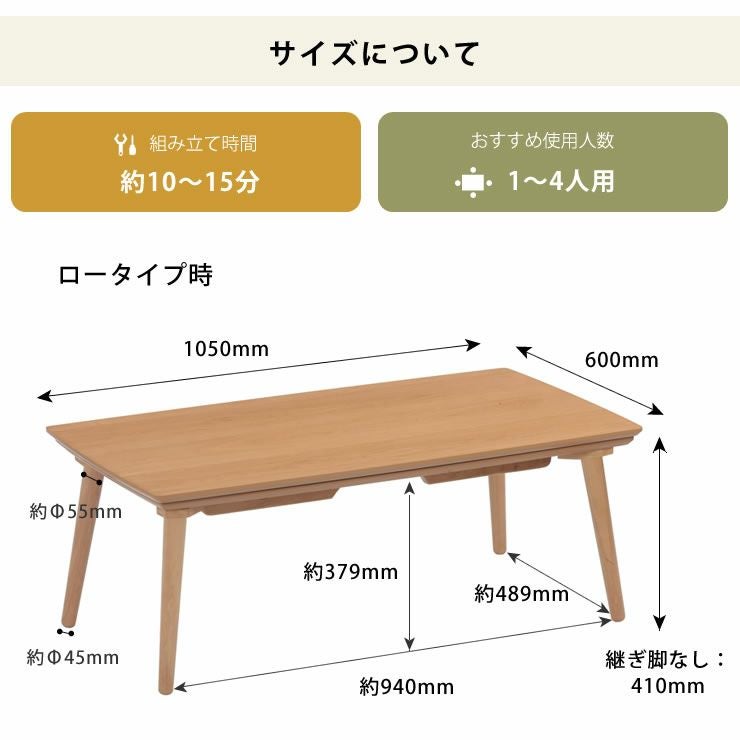 ローテーブルにもなるパーソ こたつテーブル（長方形 105cm幅