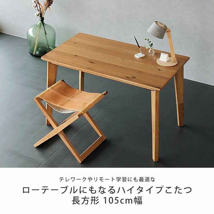 【値下げ❗️】コタツにもなるローテーブル！新生活にいかがでしょう！ 新古品】こたつにもなるローテーブル 大 | 無印良品