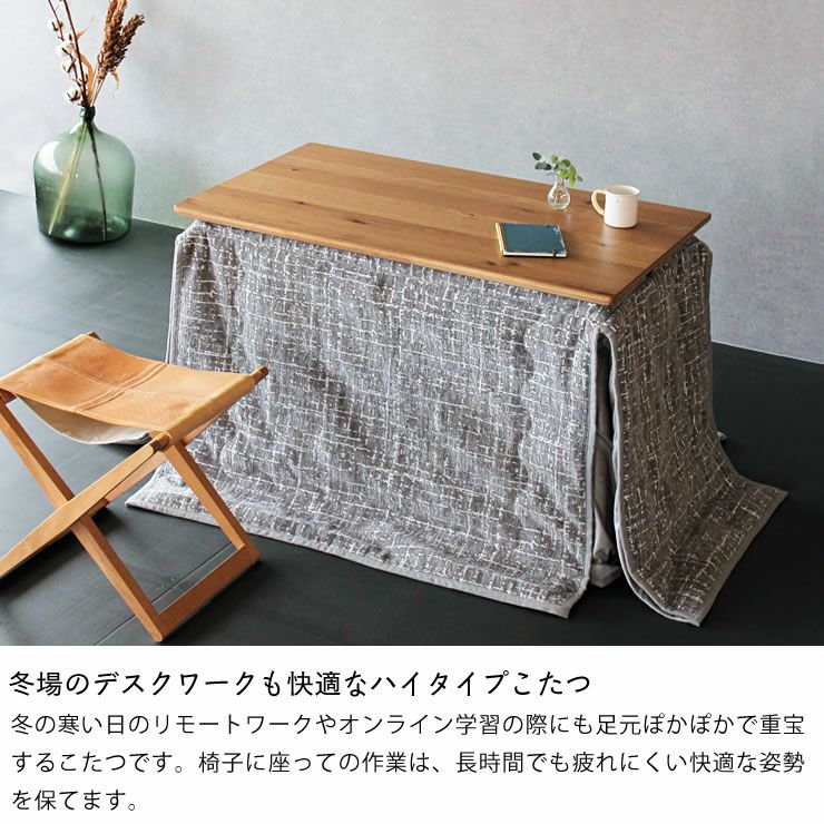 ローテーブルにもなるパーソ こたつテーブル（長方形 105cm幅