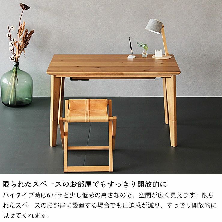 ローテーブルにもなるパーソ こたつテーブル（長方形 105cm幅