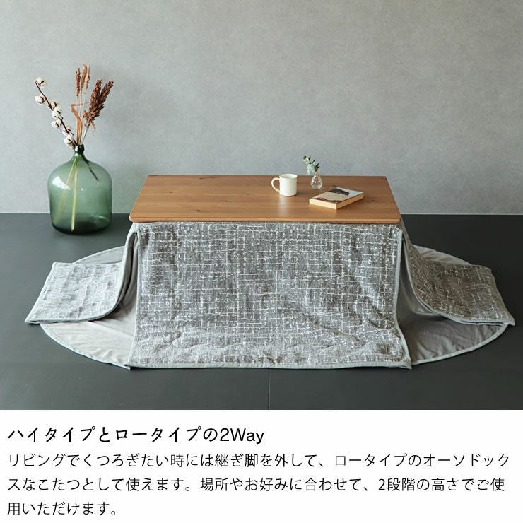 ローテーブルにもなるパーソ こたつテーブル（長方形 105cm幅
