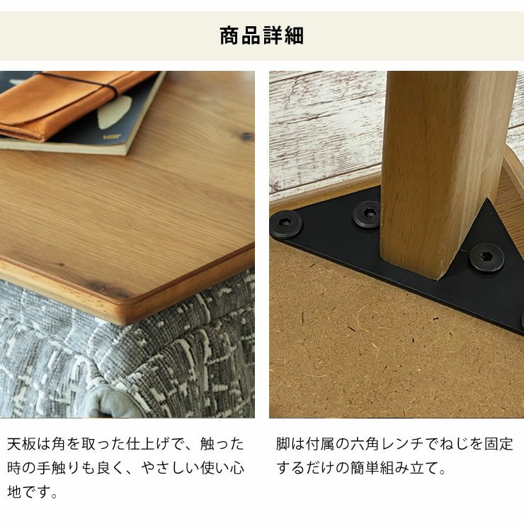 ローテーブルにもなるパーソ こたつテーブル（長方形 105cm幅