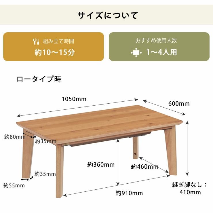 ローテーブルにもなるパーソ こたつテーブル（長方形 105cm幅