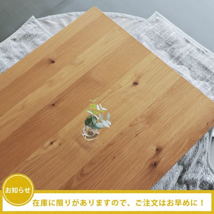 ローテーブルにもなるパーソ こたつテーブル（長方形 105cm幅