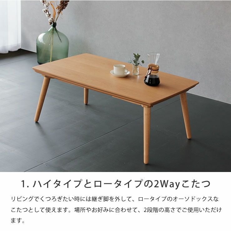 ローテーブルにもなるパーソナルこたつ・こたつ布団 こたつセット