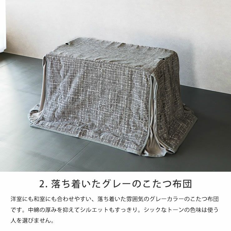 ローテーブルにもなるパーソナルこたつ・こたつ布団 こたつセット