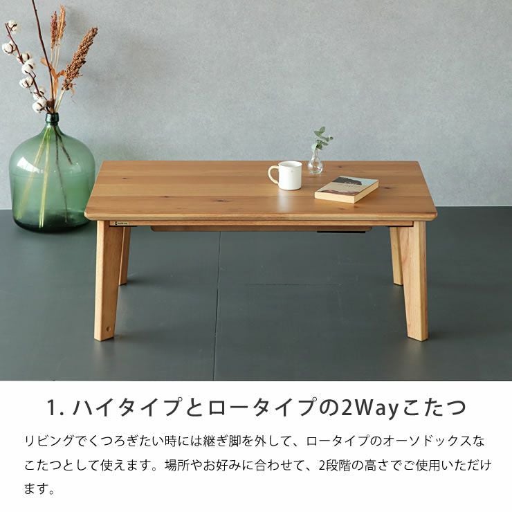 ローテーブルにもなるパーソナルこたつ・こたつ布団 こたつセット