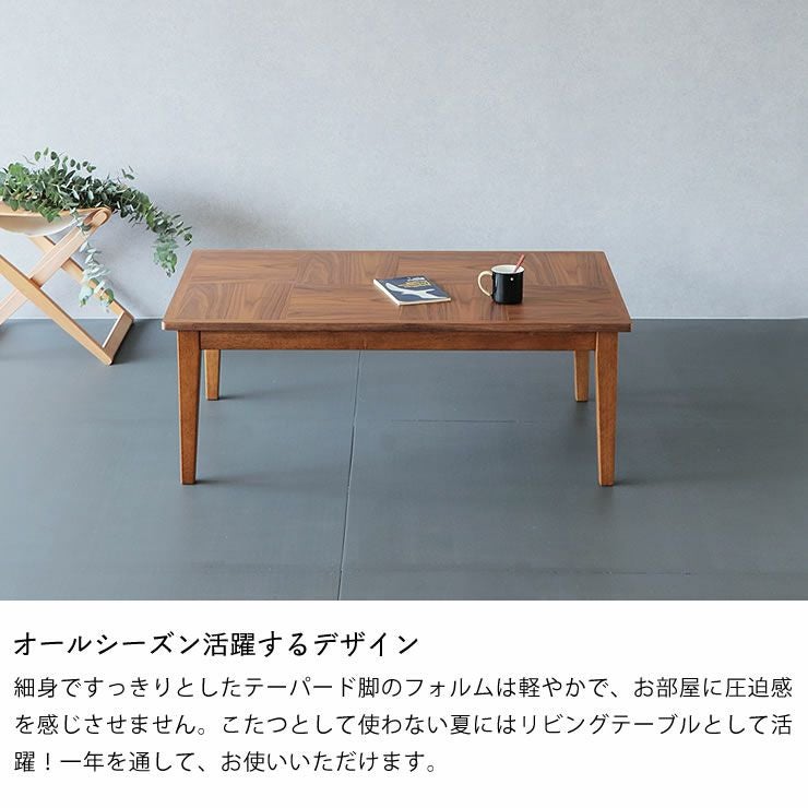 家具調コタツ・こたつ長方形 こたつテーブル（長方形 105cm幅