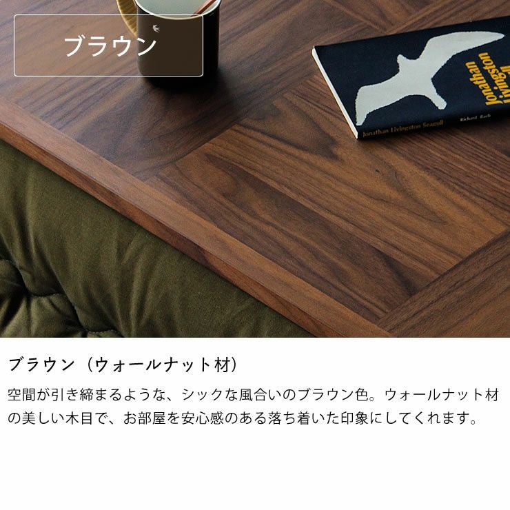 家具調コタツ・こたつ長方形 こたつテーブル（長方形 105cm幅