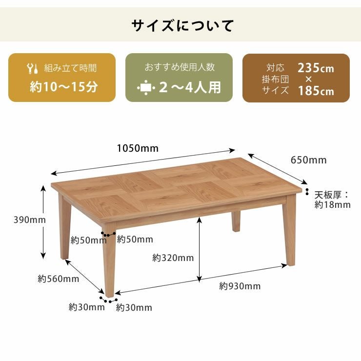 家具調コタツ・こたつ長方形 こたつテーブル（長方形 105cm幅