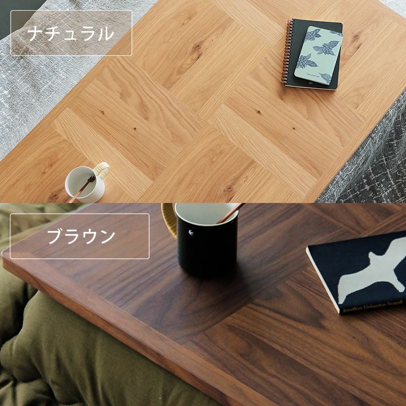 ^_^ 家具調コタツ　 家具調コタツ・こた こたつテーブル（長方形 120cm幅）｜家具調こたつ