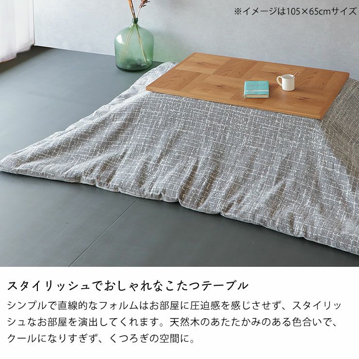 ^_^ 家具調コタツ　 家具調コタツ・こた こたつテーブル（長方形 120cm幅）｜家具調こたつ