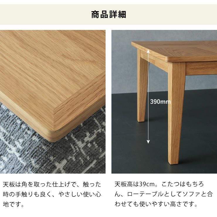 家具調コタツ・こた こたつテーブル（長方形 120cm幅）｜家具調こたつ