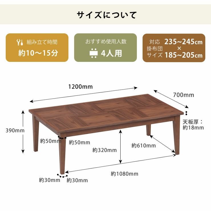 家具調コタツ・こた こたつテーブル（長方形 120cm幅）｜家具調こたつ