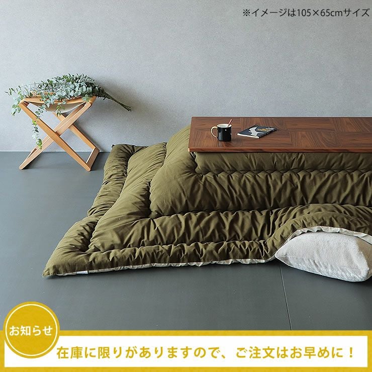 家具調コタツ・こた こたつテーブル（長方形 120cm幅）｜家具調こたつ