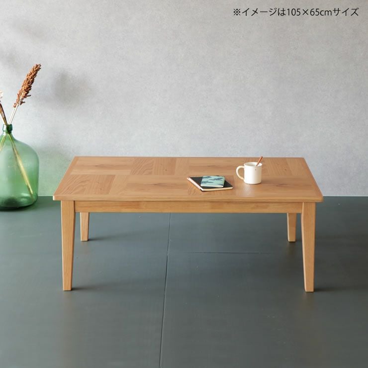 家具調コタツ・こた こたつテーブル（長方形 120cm幅）｜家具調こたつ