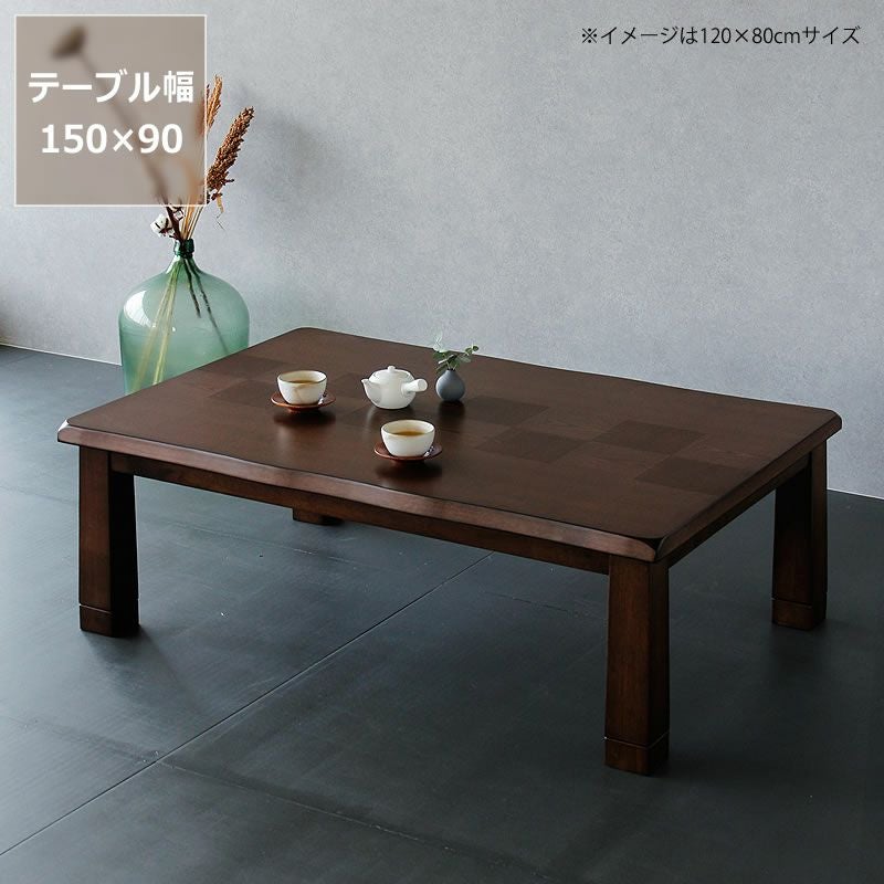 150こたつ　宇治テーブル 長方形 家具調ダイニング リビング 和風 レトロ 000000012646-01.jpg?size=m&w=