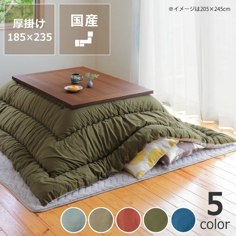こたつ布団 こたつ掛け布団（長方形 105～120cm用）｜こたつ布団通販