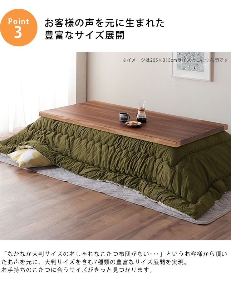 豊富なサイズ展開のこたつ布団