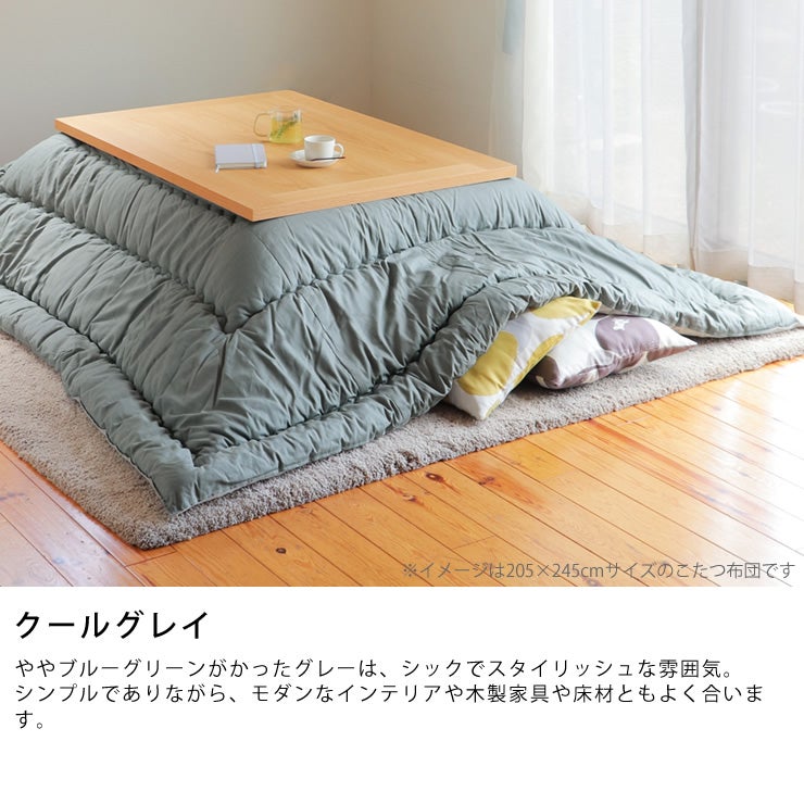 クールグレイのオリジナルこたつ布団