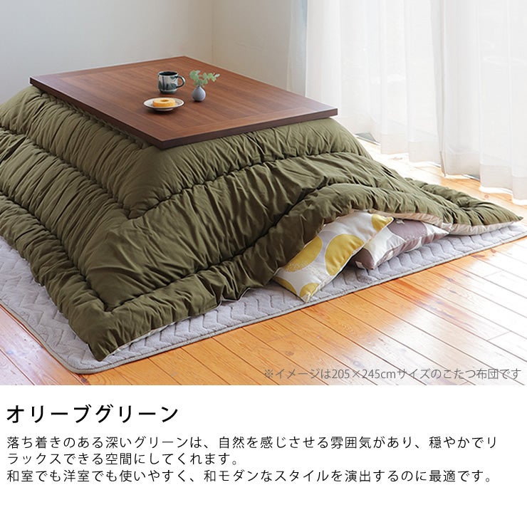 オリーブグリーンのオリジナルこたつ布団