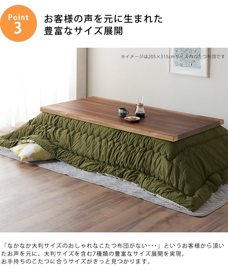 豊富なサイズ展開のこたつ布団