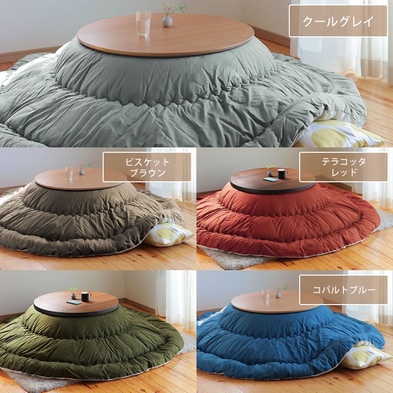 5色のおしゃれカラーから選べる無地のオリジナルこたつ布団