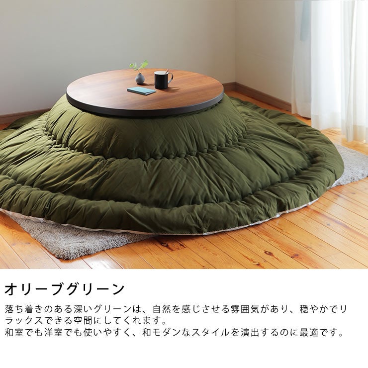オリーブグリーンのオリジナルこたつ布団