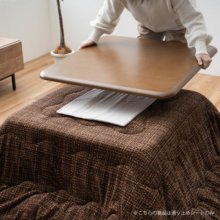 こたつ台天板滑り止めマット 35cm×35cm こたつ掛け布団｜こたつ布団