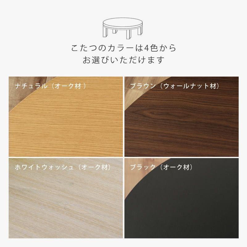 こたつセット こたつ こたつ布団 セット 円形こ こたつセット｜こたつ