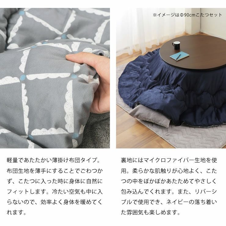 おまけで座椅子もつけます！円形　こたつ　こたつ布団　座椅子　セット　 こたつセット こたつ こたつ布団 セット 円形こ こたつセット｜こたつ