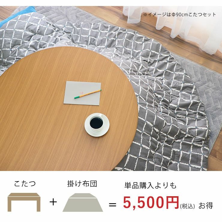 こたつセット こたつ こたつ布団 セット 円形こ こたつセット｜こたつ