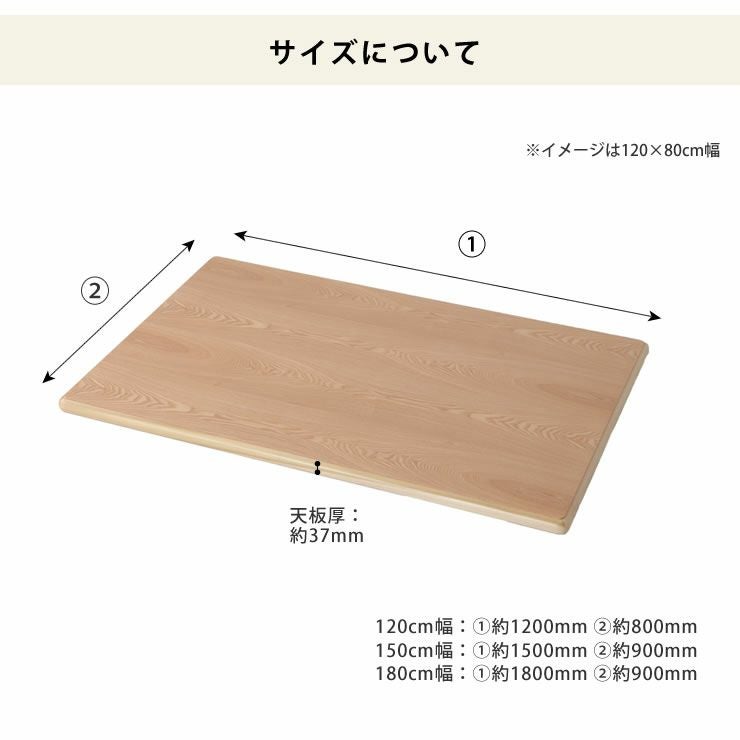 コタツ天板・こたつ天板単品長方形 150cm幅木製（ こたつ天板のみ