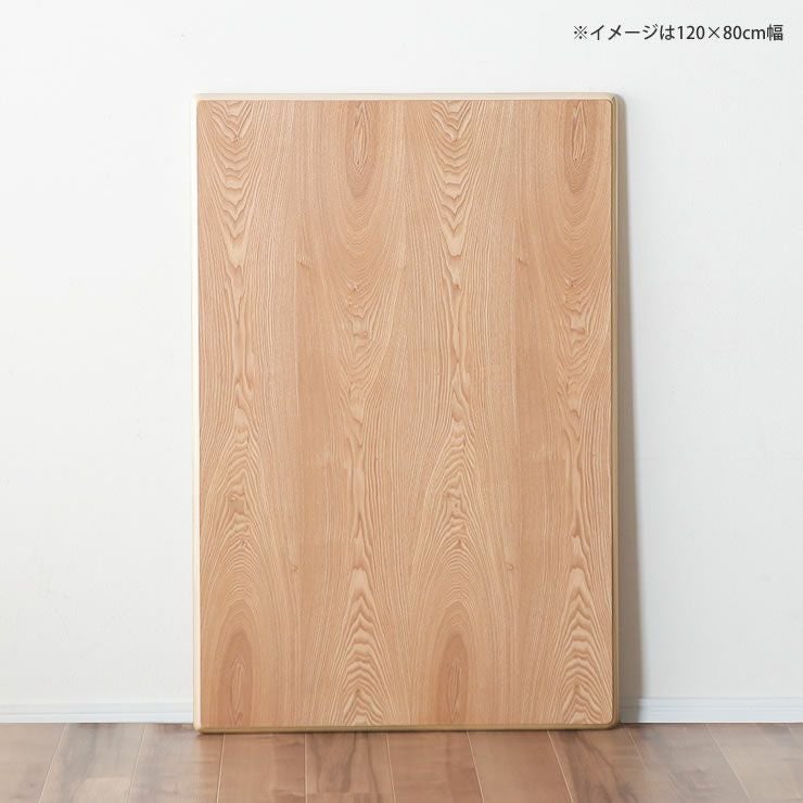 こたつ板　本漆一枚板 コタツ天板・こたつ天板単品長方形 180cm幅木製（ こたつ天板のみ
