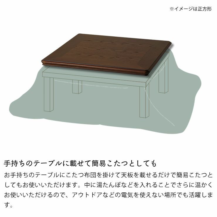 コタツ天板・こたつ天板単品長方形 180cm幅木製（ こたつ天板のみ